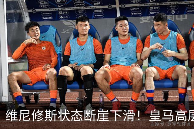 维尼修斯状态断崖下滑！皇马高层一头雾水，找不到维尼修斯低迷根源，迪奥曼德成左路替代人选
